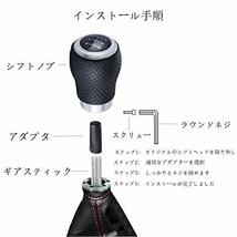 Bashineng 5速 ギアシフターノブ レザー製 スティックシフトレバー 自動と手動車 トラック カー用品_画像4