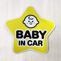 反射マグネット使用 車用マグネット BABY IN CAR 可愛い星型☆ 男の子 女の子 ベビーインカー 赤ちゃんが乗ってます 車 マグネット 磁石_画像3