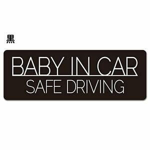 反射スリム型 黒 シンプル【BABY IN CAR】反射車マグネットステッカー ベビーインカー