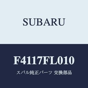 SUBARU(スバル)純正部品 IMPREZA(インプレッサ) 【Eタイプ（2020-10）】 オールウェザーシートカバー フロント