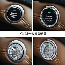 エンジン スタートボタン リング ラインストーン ボタン カバー リング 車用アクセサリー 2点セット_画像4