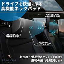 Be Oshare 車ネックパッド 革素材 ヘッドレスト 車 首クッション ネックピロー 車枕 首枕 頚椎サポート 高密度 低反発 高さ調節可能_画像2