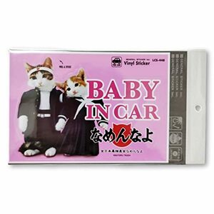 なめ猫 車用ステッカー BABY in CAR なめんなよ ピンク