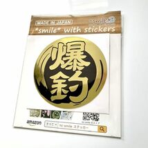 nc-smile ミラー ゴールド シール 爆釣 フィッシング 釣り 車 クーラーボックス に 耐水 屋外用 95mm_画像3