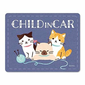 三匹のこねこ【CHILD IN CAR】車マグネットステッカー チャイルドインカー