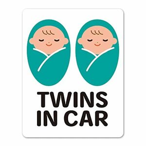 双子おくるみ フルカラーピクトグラム【TWINS IN CAR】赤ちゃん寝顔 ふたご 車マグネットステッカー