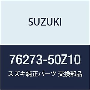 SUZUKI (スズキ) 純正部品 リッド ラゲッジサイド ライト(ベージュ) LANDY 品番76273-50Z10