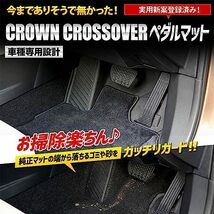 YOURS(ユアーズ): クラウン クロスオーバー 専用 カーペダルマット CROWN CROSSOVER フロアマット 運転席 足元 トレー プラスチック 砂_画像2