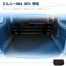 【RUIYA】スズキ ジムニーJB64 JB74 ラゲッジマット トラックマット ジムニーシエララゲッジトレイ カーゴマットJB64 トランクトレイ_画像2