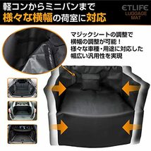 ETLIFE ラゲッジマット 汎用【 テントに匹敵する 防水 ＆ 撥水力 】 全方面保護 車用 取付簡単 荷室の広い車種に幅広く対応_画像5