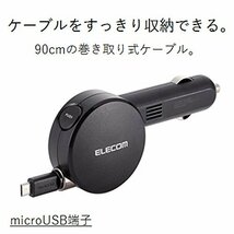 エレコム カーチャージャー 車載充電器 カー用品 【 Android 対応 】 microBケーブル 0.9m 2.4A 巻き取り ブラック_画像2