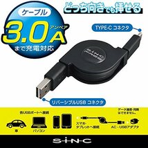 セイワ(SEIWA) 車内用品 スマホ充電用コード リール式 TYPE-Cケーブル D476_画像3