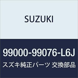 SUZUKI(スズキ) 純正部品 SUZUKI Lapin スズキ ラパン【HE33S】 ルームミラーカバー【パリ】 99000-99013-H55