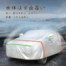 大型SUV ボディカバー車カバー日焼け止め防水台風対策自動車カバー 車体カバー防塵防輻射紫外線黄砂対策車 バー カーカバー_画像3