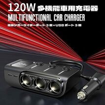 ZUKIDA 120W USB-C車載充電器 6 in 1車用充電アダプター12V/24V Type-CとPD36W USB充電ポート2個+QC3.0充電ポート1個 LED電圧表示 DC_画像2