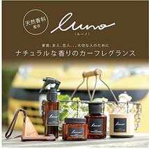 カーメイト LUNO ルーノ フレグランスリキッド 車用 消臭芳香剤 置き型 【ジャスミン&ペア―の香り】_画像2