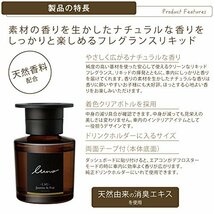 カーメイト LUNO ルーノ フレグランスリキッド 車用 消臭芳香剤 置き型 【ジャスミン&ペア―の香り】_画像5