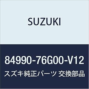 SUZUKI (スズキ) 純正部品 アジャスタ フロントショルダ(グレー) 品番84990-76G00-V12