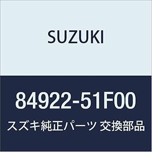 SUZUKI (スズキ) 純正部品 カバー ショルダアンカ キャリィ/エブリィ 品番84922-51F00