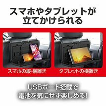 星光産業 車内用品 シートバックトレイ EXEA(エクセア) USB電源付リアトレイ EB-213 ブラック_画像4