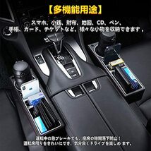 OKAHITA カーシートギャップオーガナイザー フロントシート、2 USB充電器付きカーシートギャップフィラー シートギャップ収納ボックス_画像2