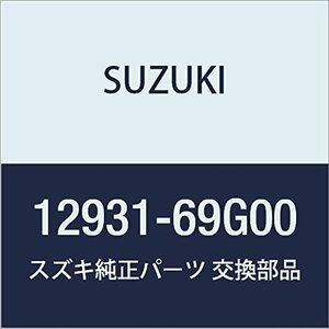 SUZUKI (スズキ) 純正部品 リテーナ バルブスプリング 品番12931-69G00