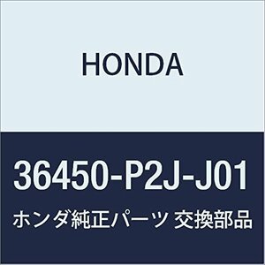 HONDA (ホンダ) 純正部品 バルブASSY. エレクトロニツクエアー 品番36450-P2J-J01