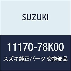SUZUKI (スズキ) 純正部品 カバー シリンダヘッド KIZASHI エスクード 品番11170-78K00
