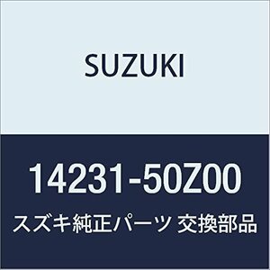 SUZUKI (スズキ) 純正部品 カバー エキゾーストパイプロア LANDY 品番14231-50Z00