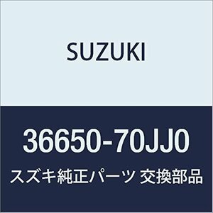 SUZUKI (スズキ) 純正部品 ハーネスアッシ エンジン MRワゴン 品番36650-70JJ0