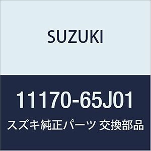 SUZUKI (スズキ) 純正部品 カバー シリンダヘッド エスクード SX4 品番11170-65J01