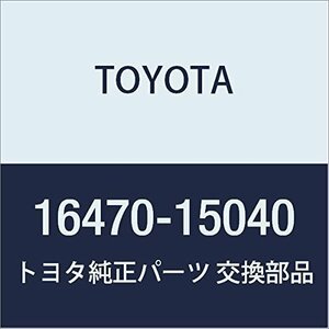 TOYOTA (トヨタ) 純正部品 ラジエータリザーブ タンクASSY 品番16470-15040