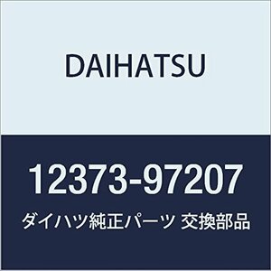 DAIHATSU (ダイハツ) 純正部品 エンジンマウンティング インシュレータ LH コペン 品番12373-97207