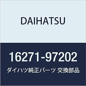 DAIHATSU (ダイハツ) 純正部品 ウォータポンプ ガスケット ハイゼット,ミラ 品番16271-97202