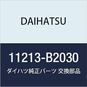 DAIHATSU (ダイハツ) 純正部品 シリンダヘッドカバー ガスケット 品番11213-B2030