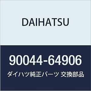 DAIHATSU (ダイハツ) 純正部品 EFI フューエルホース クランプ OR クリップ THOR 品番90044-64906