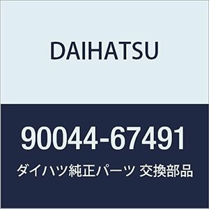 DAIHATSU (ダイハツ) 純正部品 フューエルホース NO.3 クリップ テリオス キッド 品番90044-67491