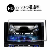 【RUIYA 】アルパイン ALPINE 7型 7WNX2/7DNX2/7WNX / 7DNX / 7WZシリーズ専用 ナビフィルム 強化ガラス液晶保護フィルム 9H キズ防止_画像3