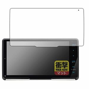 PDA工房 彩速ナビ MDV-M910HDF/MDV-M909HDF 対応 衝撃吸収[反射低減] 保護 フィルム 耐衝撃 日本製