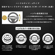 ZATOOTO ハンドルカバー 軽自動車 sサイズ 手触りよし 通気性よし ステアリングカバー かわいい 滑り止め 柔らかく快適 車用内装パーツ_画像4