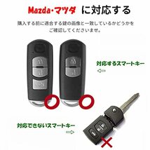 SANRILY キーホルダー スマートキーケース キーカバー Mazda向けの キーケース マツダ CX3 CX5 CX8 ロードスター アクセラ アテンザ demio_画像2