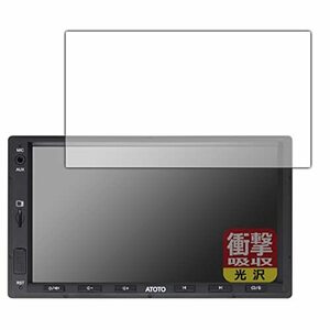 PDA工房 ATOTO S8 Standard (Gen 2) S8G2A74SD対応 衝撃吸収[光沢] 保護 フィルム 耐衝撃 日本製