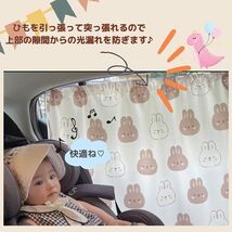 0GULUS 車 カーテン 車用カーテン 吸盤 2枚セット カー用品 子供 UVカット 日よけ 窓カーテン かわいい 車内カーテン_画像4