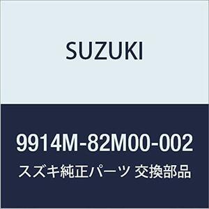 SUZUKI(スズキ) 純正部品 キャリィ【DA16T(3型)】 スーパーキャリィ【DA16T(1型)】 本革パーキングブレーキカバー