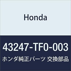 HONDA (ホンダ) 純正部品 アーム R. フィット 品番43247-TF0-003