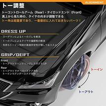 車検OK S14 S15 トーコントロールアーム オフセット 調整式 ピロ トーコンロッド R33 R34 Y32 Y33 C34 C35 ステージア SKID_画像2