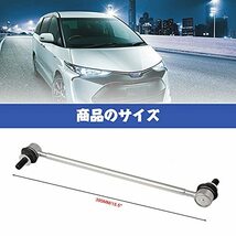 Jeyaic スタビライザーリンク トヨタ車 専用設計 TOYOTA アルファード/ヴェルファイア/オーリス/ブレイド/エスティマ/プリウス/プリウスα_画像3