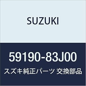 SUZUKI (スズキ) 純正部品 カバー センタフレーム ライト キャリィ/エブリィ 品番59190-83J00