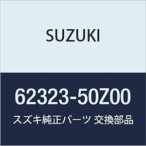 SUZUKI (スズキ) 純正部品 リンフォースメント エクステンション LANDY 品番62323-50Z00