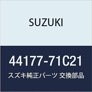 SUZUKI (スズキ) 純正部品 リング スナップ カルタス(エステーム・クレセント) 品番44177-71C21